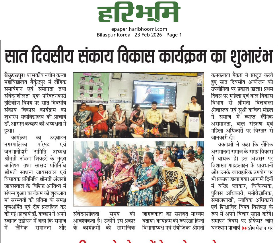 HARIBHOOMI  23-02-2026